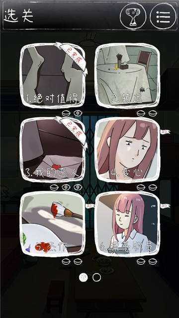下一秒细思恐极手机版截图