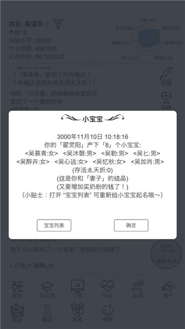 模拟人生路截图