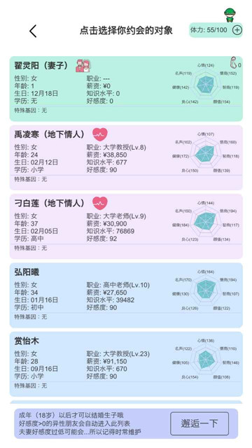 模拟人生路截图