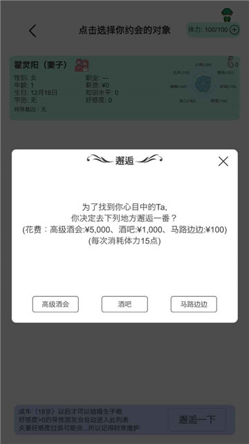 模拟人生路截图