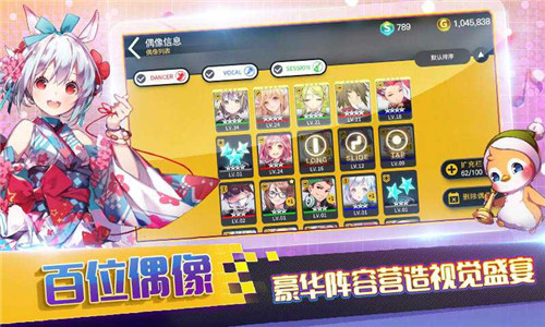 偶像超音速游戏截图