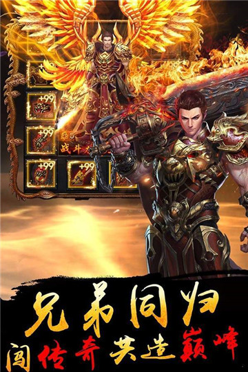 传世手游打金服截图