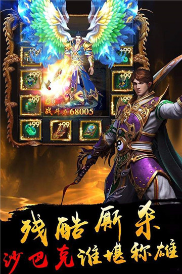 传世手游打金服截图