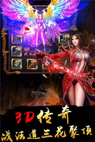 传世手游打金服截图