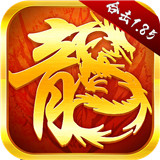 热血合击复古版