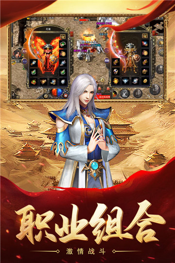 热血合击复古版截图