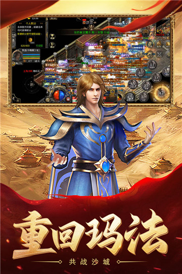 热血合击复古版截图