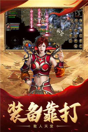 热血合击复古版截图