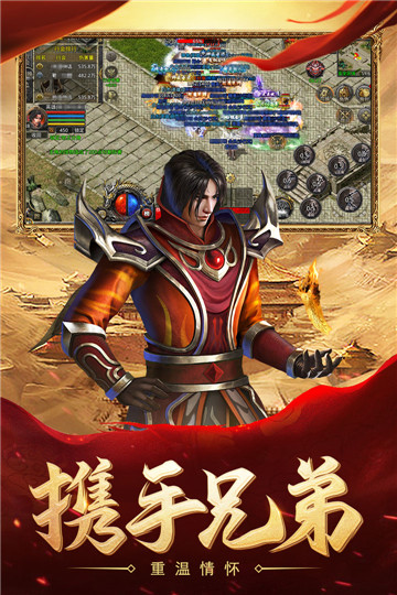 热血合击复古版截图