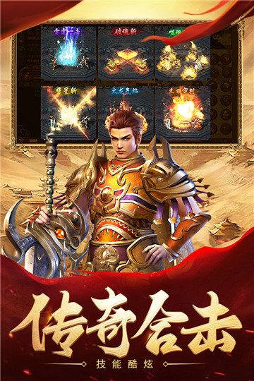 热血合击复古版截图