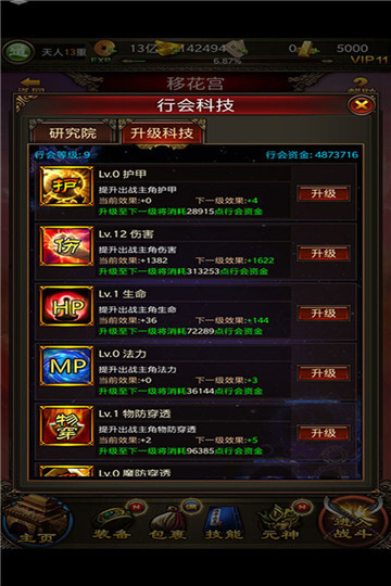 传世挂机新版截图