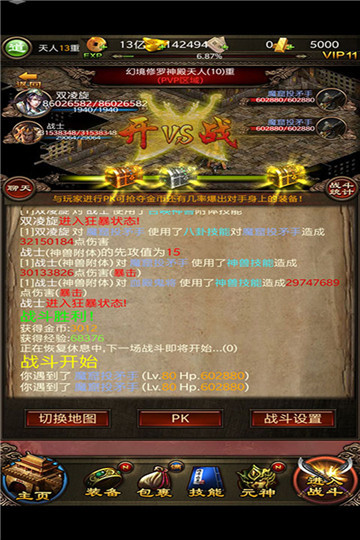 传世挂机新版截图