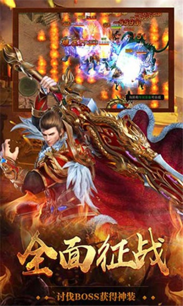 盛兴传奇手机版截图