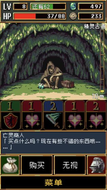 暗黑之血2中文版截图