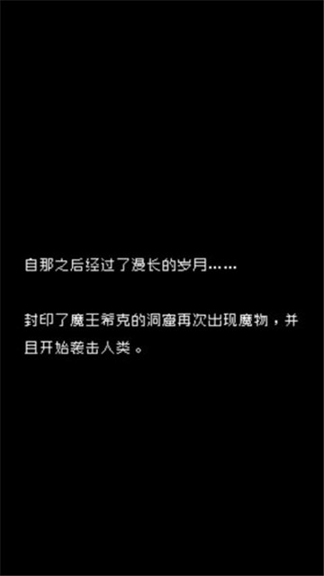 暗黑之血2中文版截图