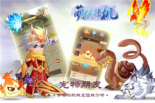 萌侠挂机新版截图