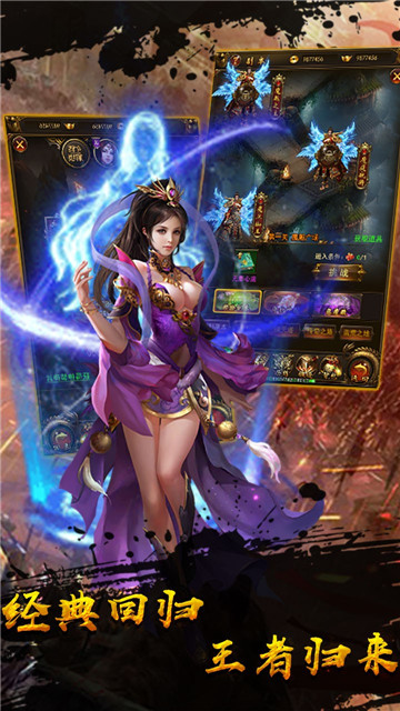 完美传奇火龙版截图