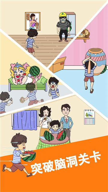 谁动了我的大西瓜截图