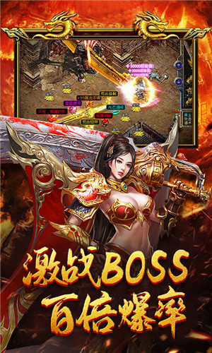 传奇手游变态高爆版截图