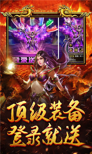 传奇手游变态高爆版截图
