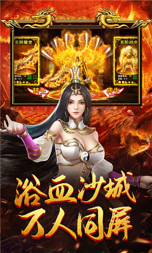 传奇手游变态高爆版截图