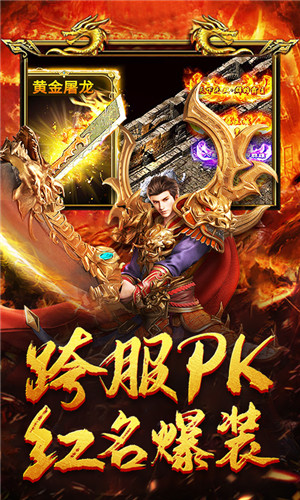 传奇手游变态高爆版截图