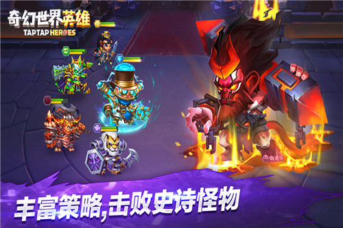 奇幻世界英雄九游版截图