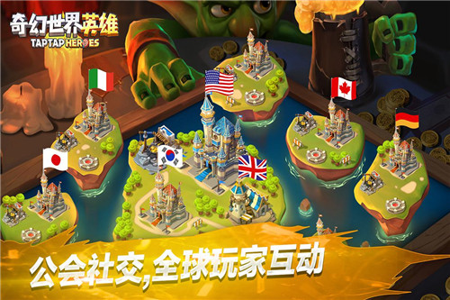 奇幻世界英雄九游版截图