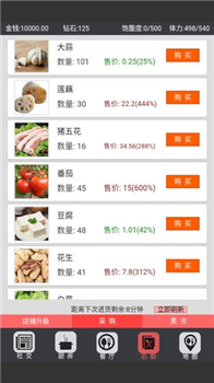 中华美食家新版手游截图