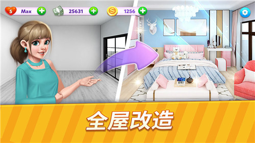 奇幻爱消除截图