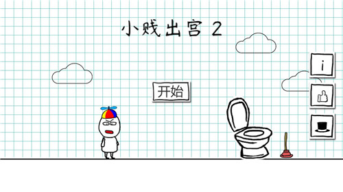 小贱出宫2手游截图