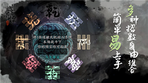 兰若异谭截图
