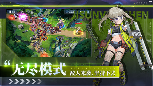 极速女武神手游截图