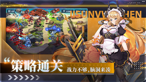 极速女武神手游截图