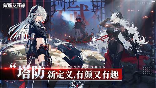 极速女武神手游截图