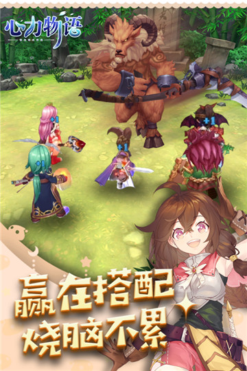 心力物语九游版截图