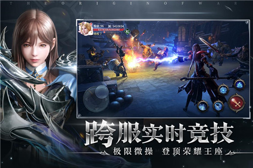 起源战纪游戏截图