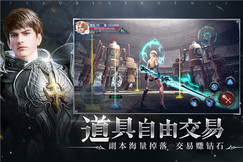 起源战纪游戏截图