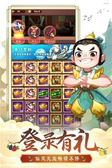 葫芦娃奇幻世界手游截图