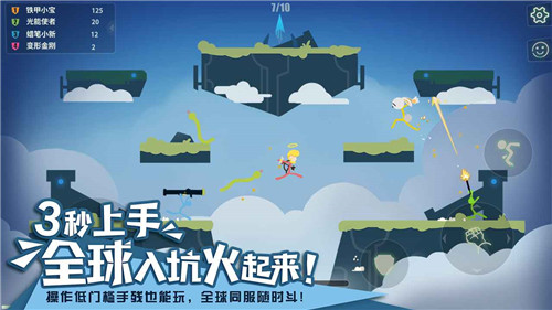 逗斗火柴人2021新版截图
