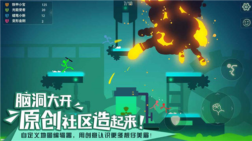 逗斗火柴人2021新版截图