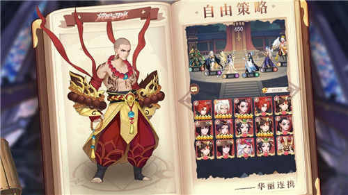 放置与召唤正式版截图