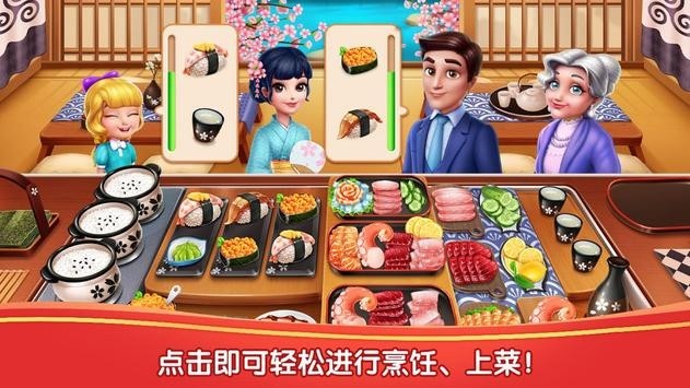 风味美食街mycooking截图