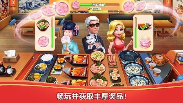 风味美食街mycooking截图