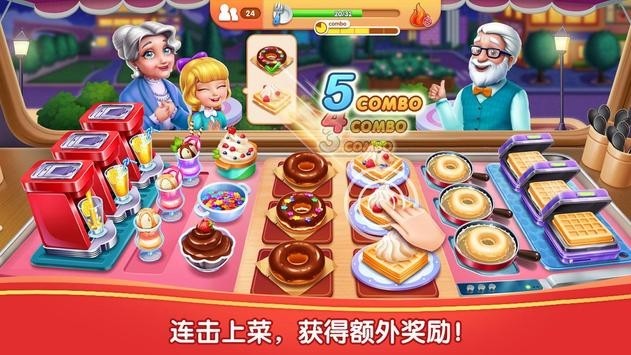 风味美食街mycooking截图