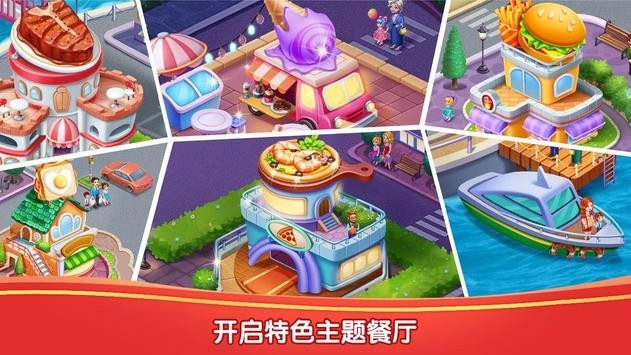 风味美食街mycooking截图