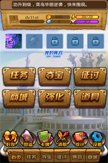 英雄无敌OL截图