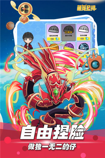 萌宠呈祥安卓版手游截图