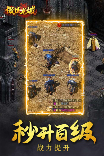 新开傲世龙城截图