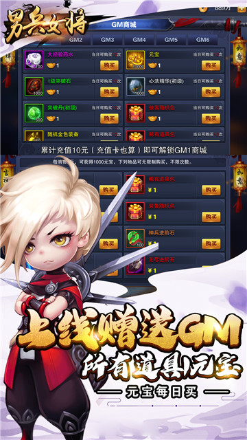 男兵女将截图